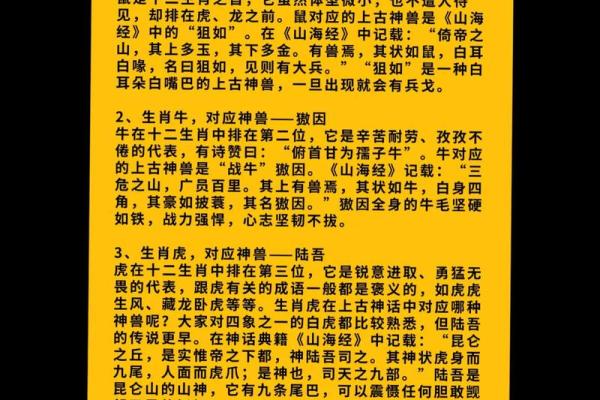 十二生肖中哪一个是典型的后来居上并能够赢得第一的属相？