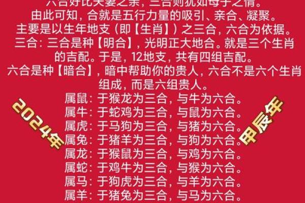 鱼目混珠的三大生肖 鱼目混珠什么生肖