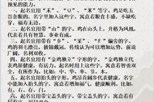 2024属鸡的要躲着谁 2024属鸡命中孽缘是谁