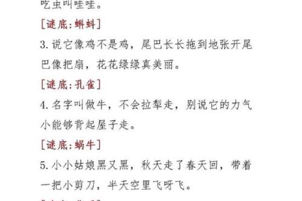 无底洞里一大人打一生肖，着个谜语背后的文化含义是什么