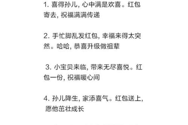 给孙子的吉利数字红包 给孙子红包要写什么字好