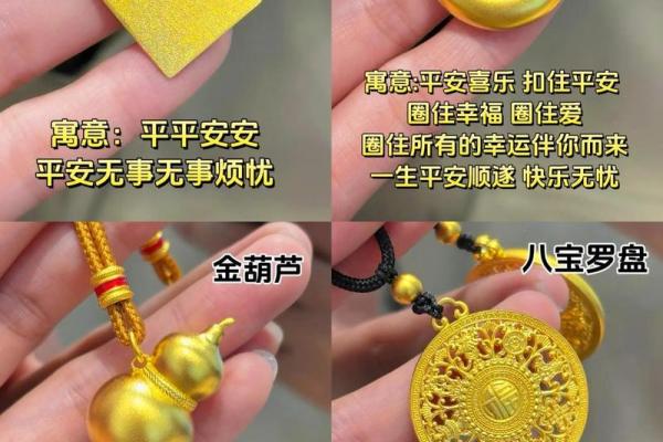 黄金无事牌什么属相不能戴 黄金无事牌图片欣赏