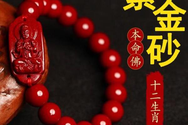 哪些属相不能戴朱砂 哪些属相不能戴朱砂串