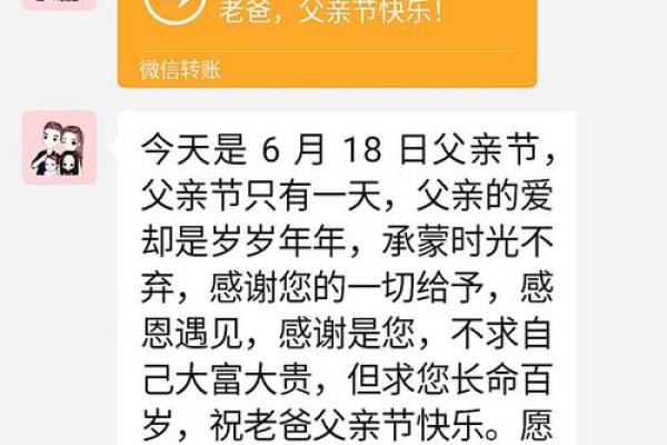 父亲节发多少红包(父亲节发多少红包给老公)