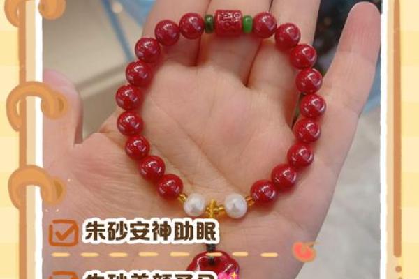 戴朱砂有什么忌讳 带朱砂手镯的讲究和忌讳女