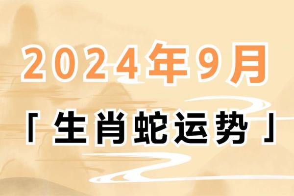属蛇生在几月最好 属蛇生在几月最好命