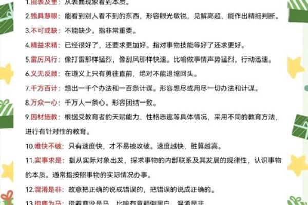 众志成城打一生肖正确答案是什么？着个成语代表哪个动物寓意团结