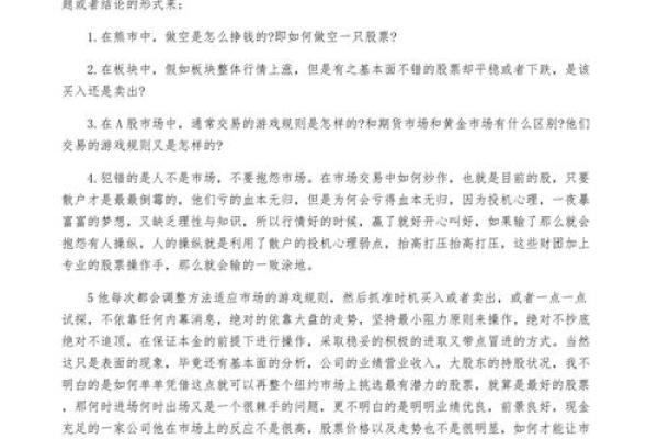 先入为主打一肖(先入为主是什么动物有哪几肖)