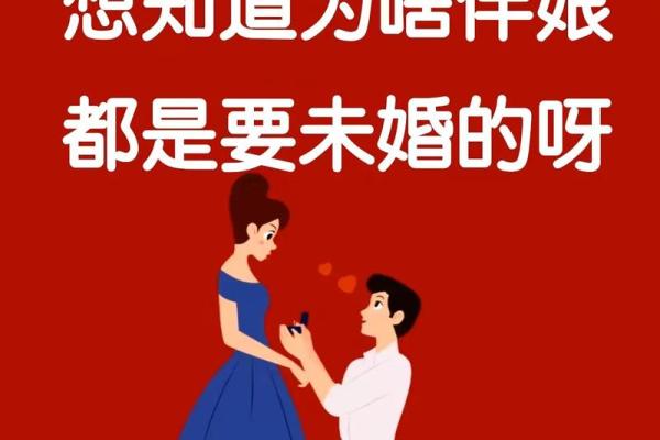 已婚当伴娘为啥不吉利 已婚的当伴娘不吉利吗