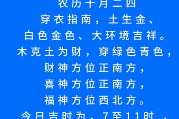 2022年财神方位查询