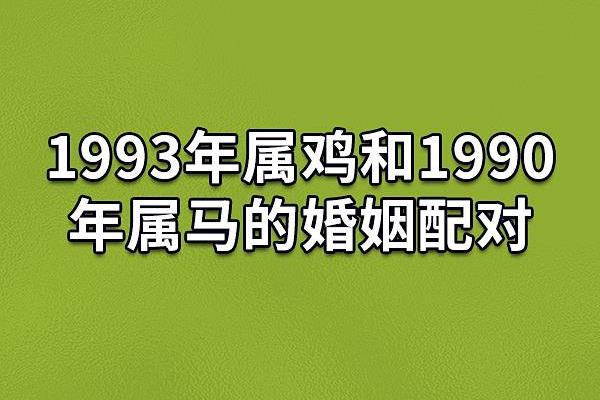 男鸡女羊的属相合不合 属鸡的和属鸡的合不合