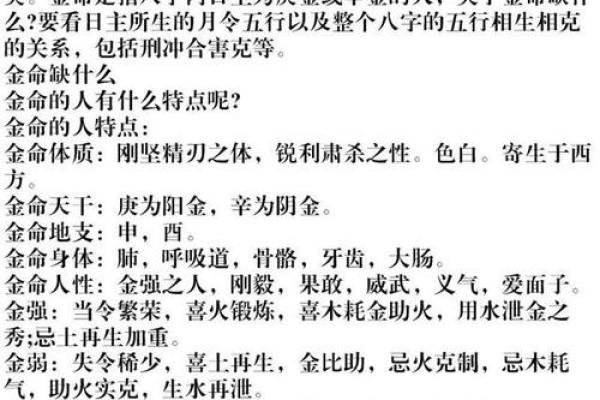 2006年出生的狗年五行属性查询，究竟是金命还是火命呢？