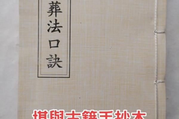 杨公忌日是哪13天 杨公忌日的来历