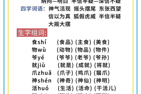 欲钱买东张西望的生肖(欲钱买东张西望的生肖)