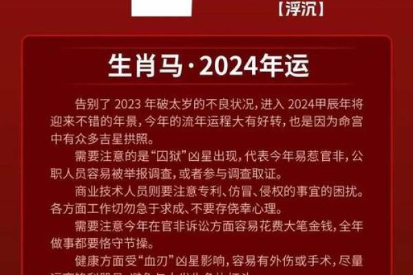 几月出生属马的人命最好 属马几月份出生命好