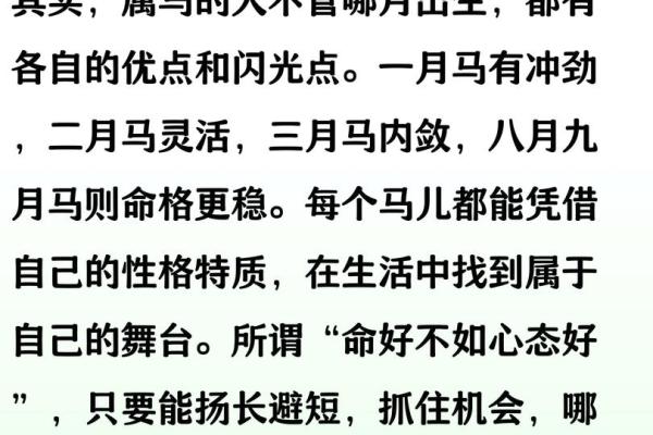 几月出生属马的人命最好 属马几月份出生命好