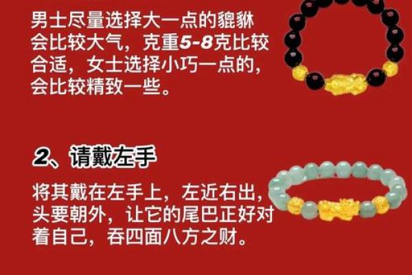 貔貅戴法有什么讲究 貔貅戴法有什么讲究吗