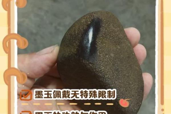 墨玉最忌三种属相 墨玉不适合哪类型人佩戴