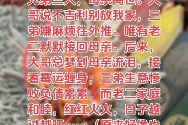 不吉利是什么意思 不吉利是什么意思解释