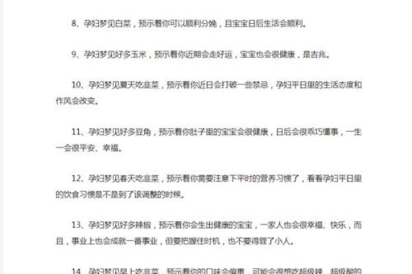 不吉利是什么意思 不吉利是什么意思解释