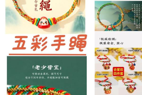 常年戴五彩绳的好处 常年戴五彩绳的好处和坏处