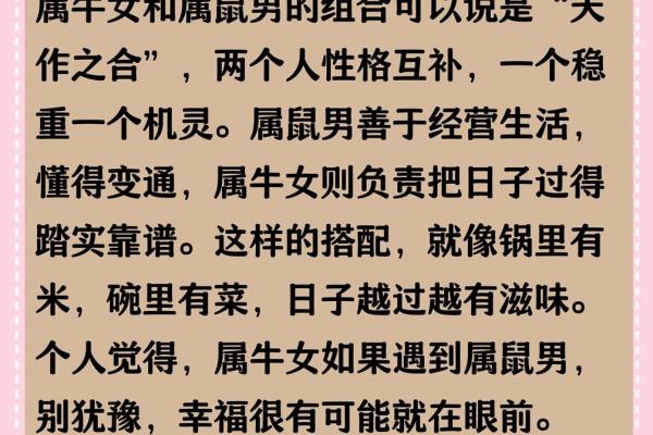 属牛婚配哪个属相最好 男牛最佳婚配什么属相
