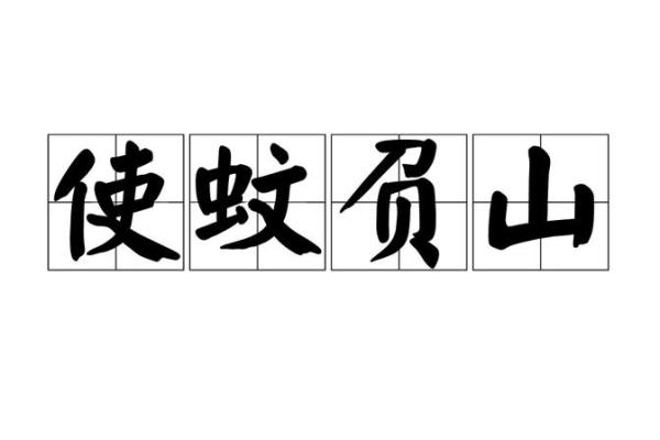 蜂媒蝶使是比喻什么动物 蜂媒蝶使是比喻什么生肖