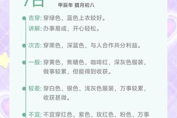 4月29财神方位 4月29财神方位时间段