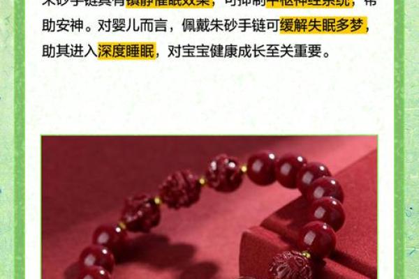 新生儿带朱砂好不好 刚出生的宝宝戴朱砂好嘛