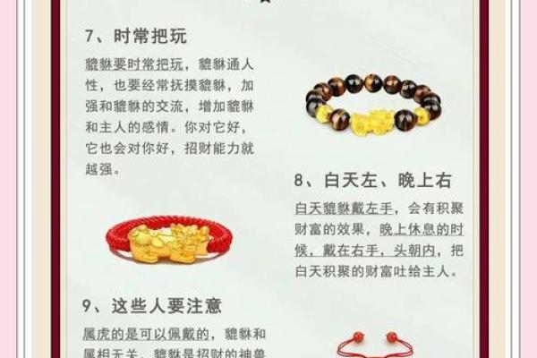 貔貅的寓意和禁忌 貔貅的寓意和禁忌属相