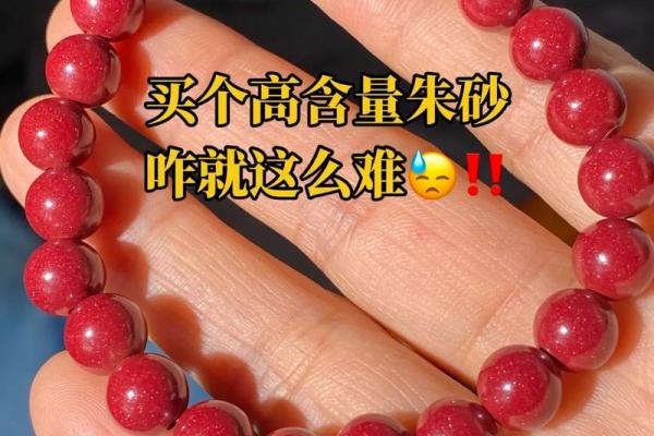 朱砂久戴好不好 朱砂佩戴时间长了会变吗