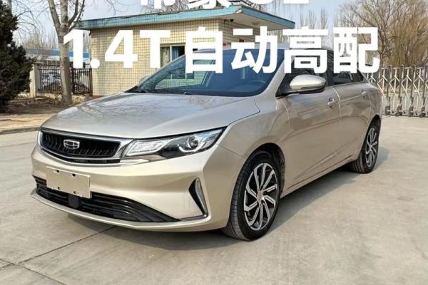 20吉利还是21吉利 吉利二十多万什么车