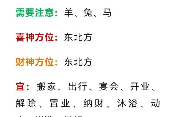 2024年4月28日财神方位 2024年4月28日财神方位和时间