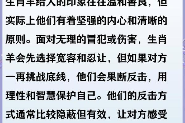 开口恶毒不留情指的是哪个生肖的性格特征解析