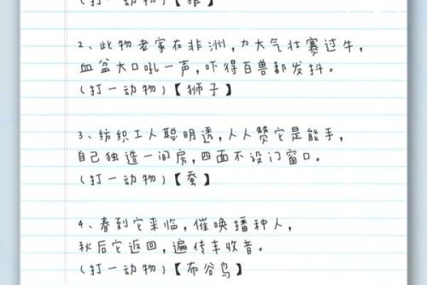 老调重弹打一动物谜语答案及典故来源解析