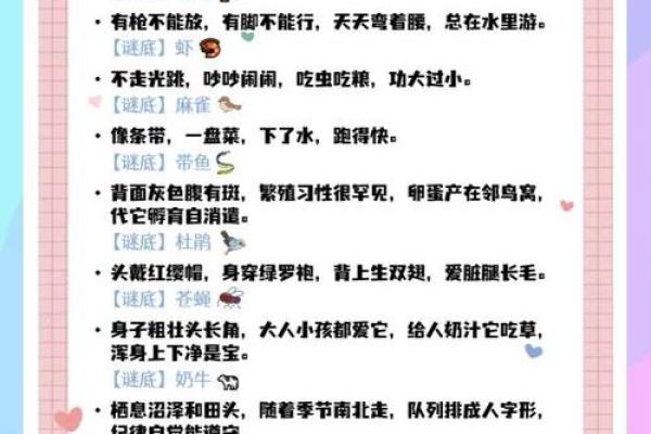 老调重弹打一动物谜语答案及典故来源解析
