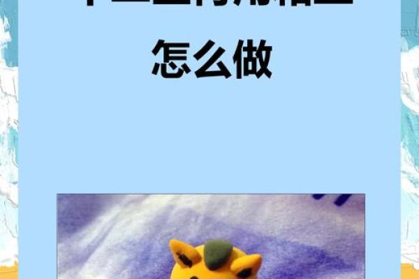 恶贯满盈着个成语在十二生肖中具体指的是哪一个动物呢？求解