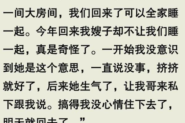 女人回娘家 女人回娘家不能夫妻同住吗