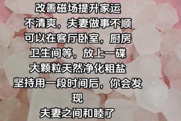 什么属相家里不能放粗盐 什么属相家里不能放粗盐