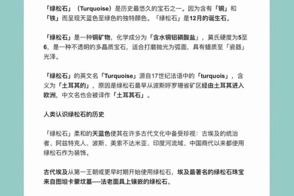 什么属相不能佩戴绿松石 绿松石最旺三种人