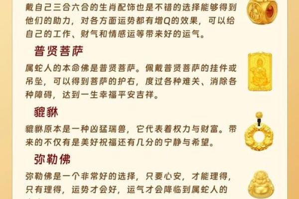 属蛇的今年运程 属蛇人2025年运势及运程