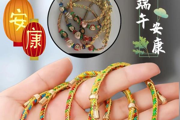 端午节戴五彩绳的讲究 端午节戴五彩绳有什么寓意