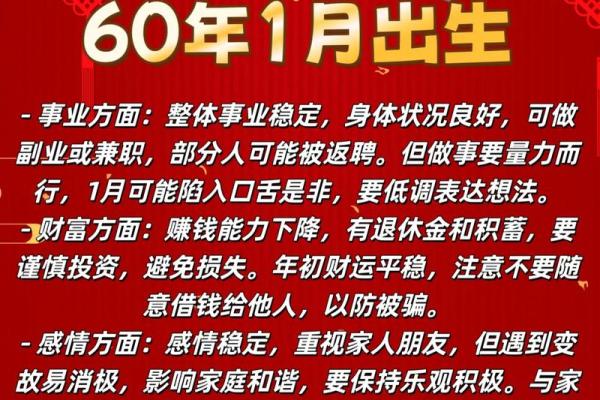 1960年属鼠的人一般能活到多少岁去世