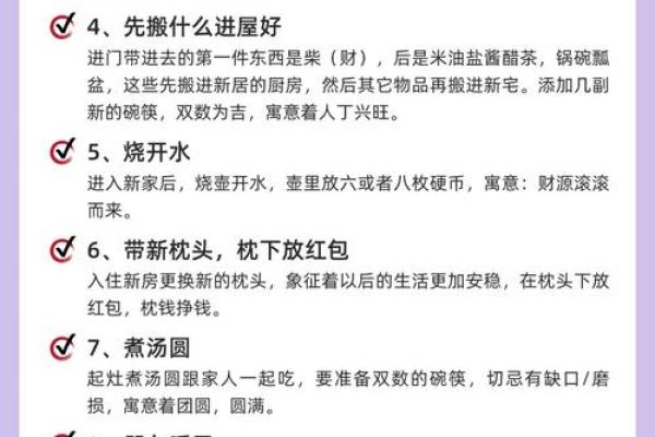 如何根据生辰八字挑选乔迁新居的黄道吉日？专业择日方法解析