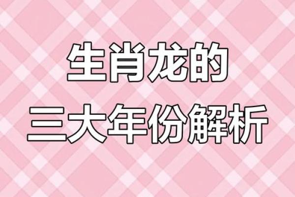 76年属龙女最佳婚配属相 76年属龙女婚姻配偶