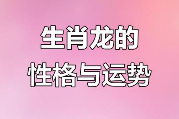 76年属龙女最佳婚配属相 76年属龙女婚姻配偶