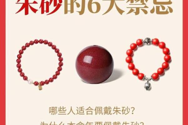 朱砂洗澡可以戴吗 朱砂洗澡有什么好处
