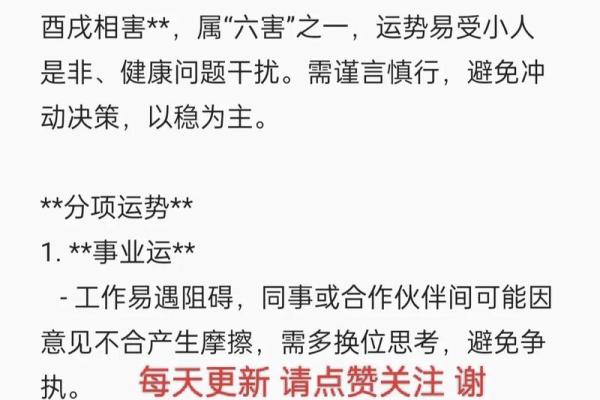 2025年属狗人如何把握天降大喜提升事业运势