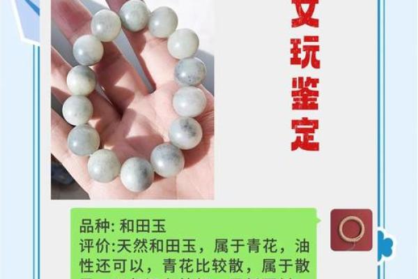 青花玉最忌三种属相 青花玉对人有什么好处