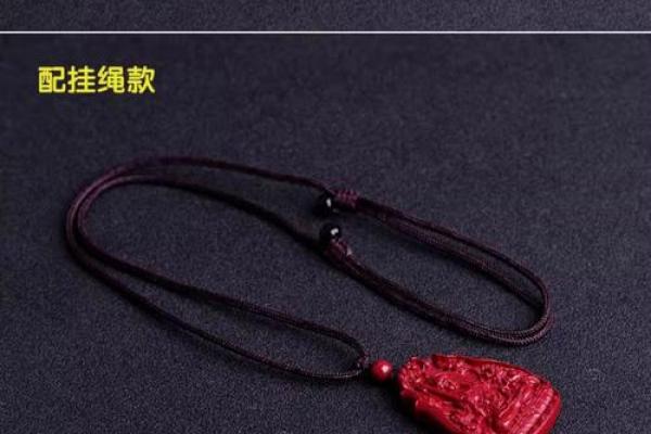 男人适不适合戴朱砂 男人不适合戴朱砂的属相